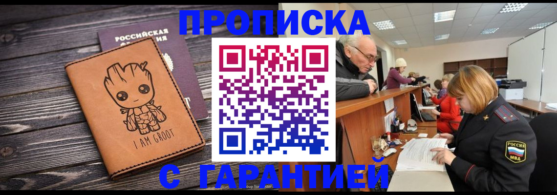 временная регистрация собственник в Юрьевце